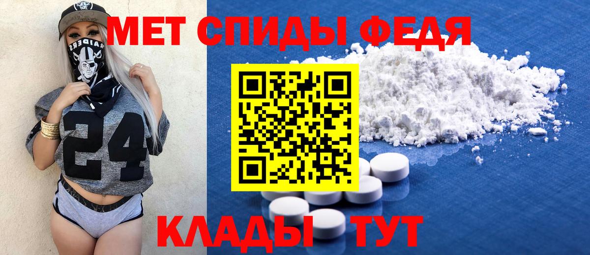 Амфетамин VHQ Лабытнанги