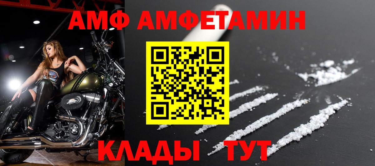 АМФЕТАМИН VHQ  АМФ  Лабытнанги  Вход с VPN 