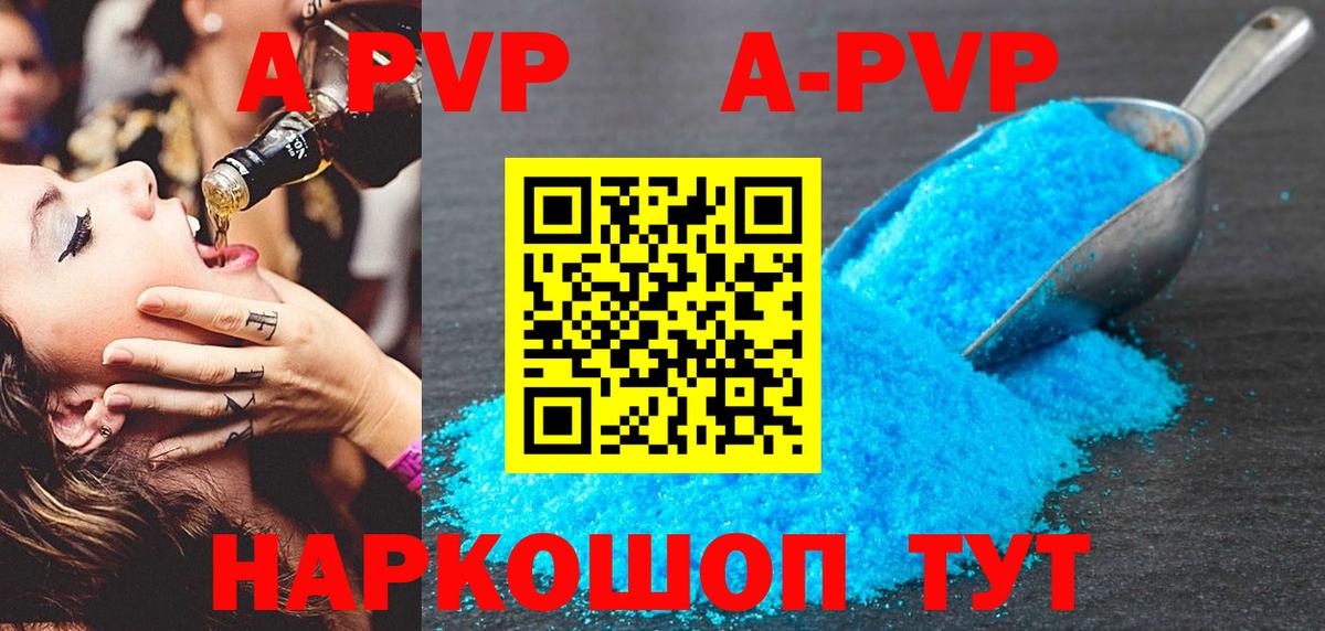 Лабытнанги  Alpha-PVP крисы CK  купить   APVP кристаллы  Вход с VPN  А ПВП Соль 