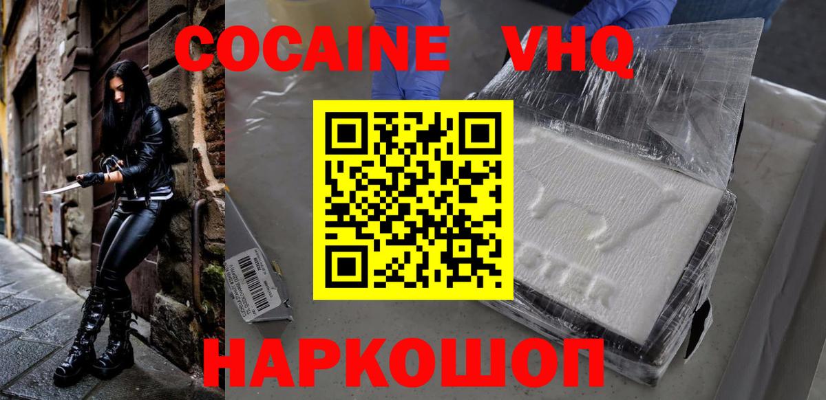 Лабытнанги  Кокаин FishScale  Cocaine FishScale  Вход с VPN 