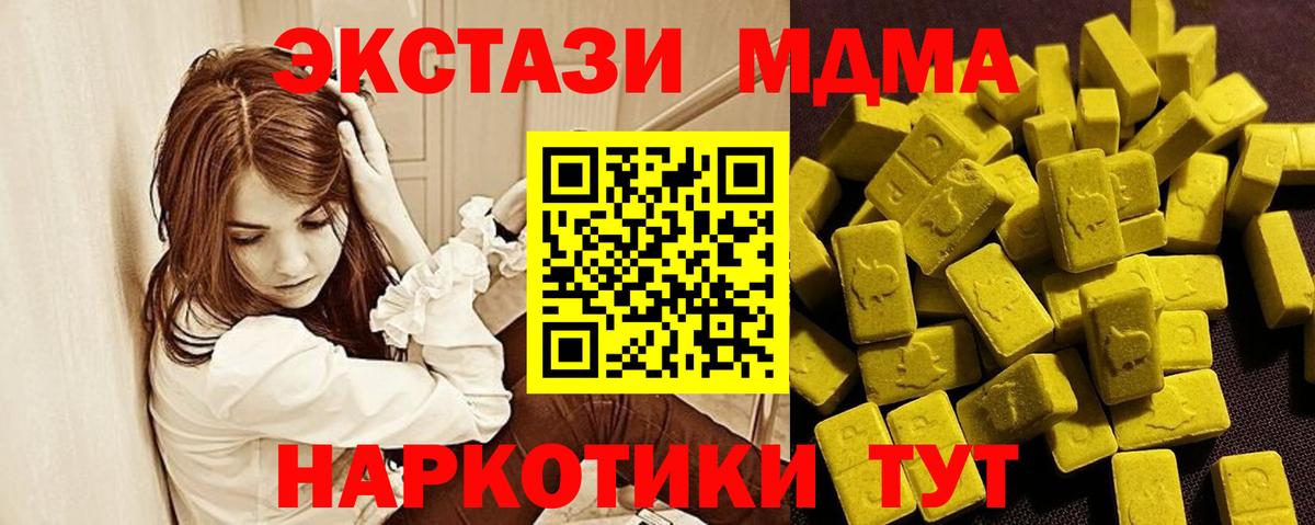 Ecstasy ешки Лабытнанги