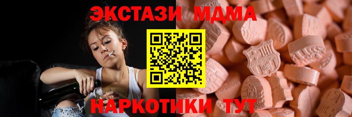 Экстази  Вход с VPN  Лабытнанги  дарнет шоп  гидра   ЭКСТАЗИ 280мг 