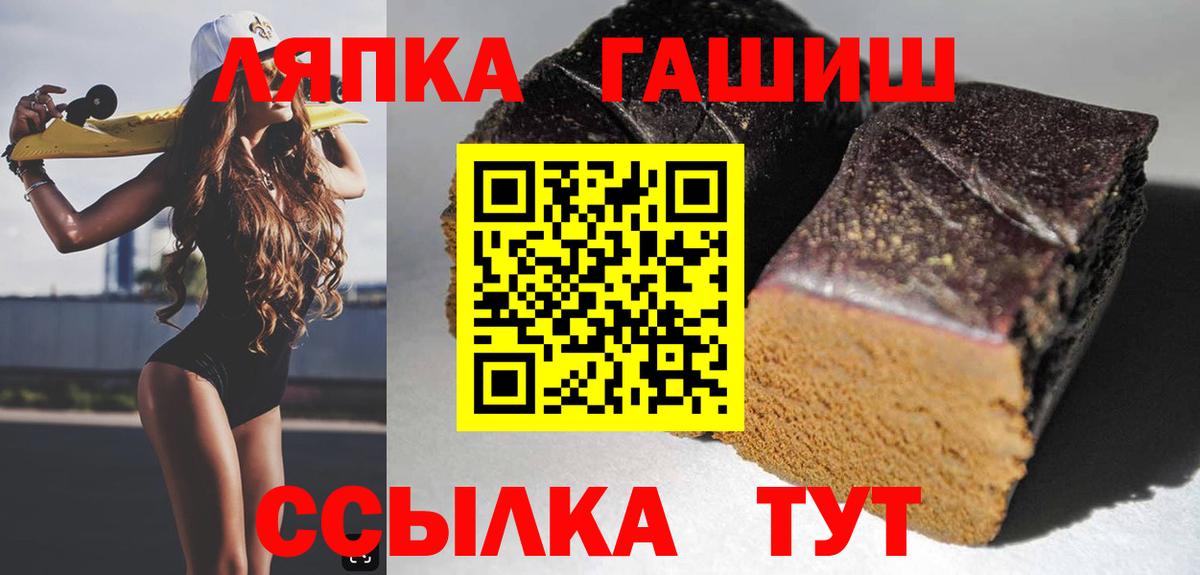 ГАШ хэш  Гашиш Изолятор  Лабытнанги  ГАШИШ  Вход с VPN 