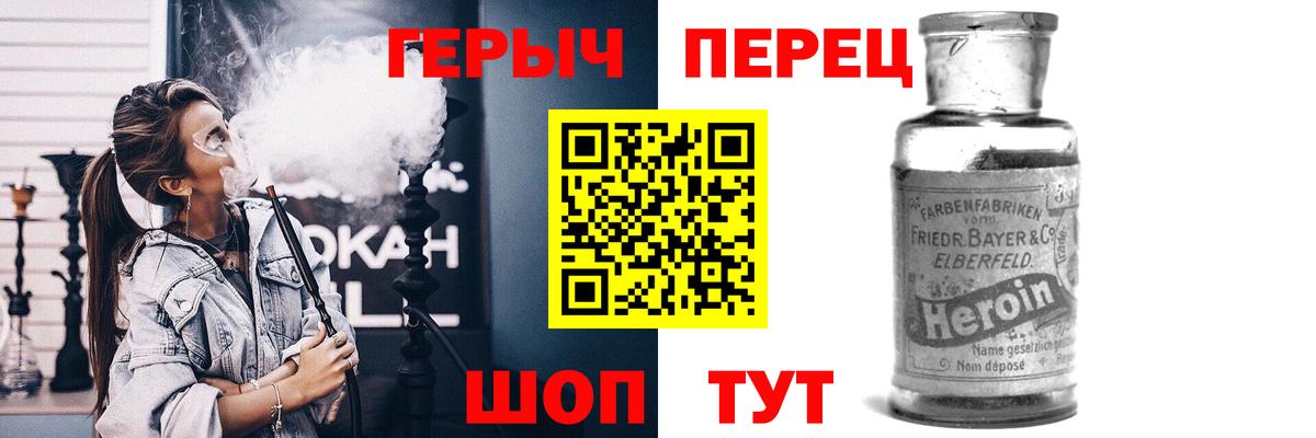 Героин хмурый  Вход с VPN  Лабытнанги 