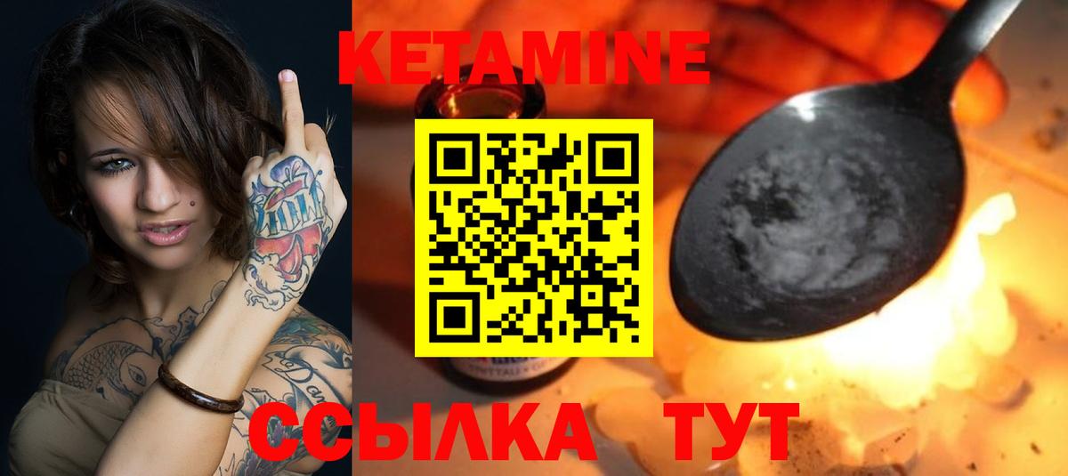 КЕТАМИН ketamine  маркетплейс наркотические препараты  Лабытнанги  Вход с VPN 