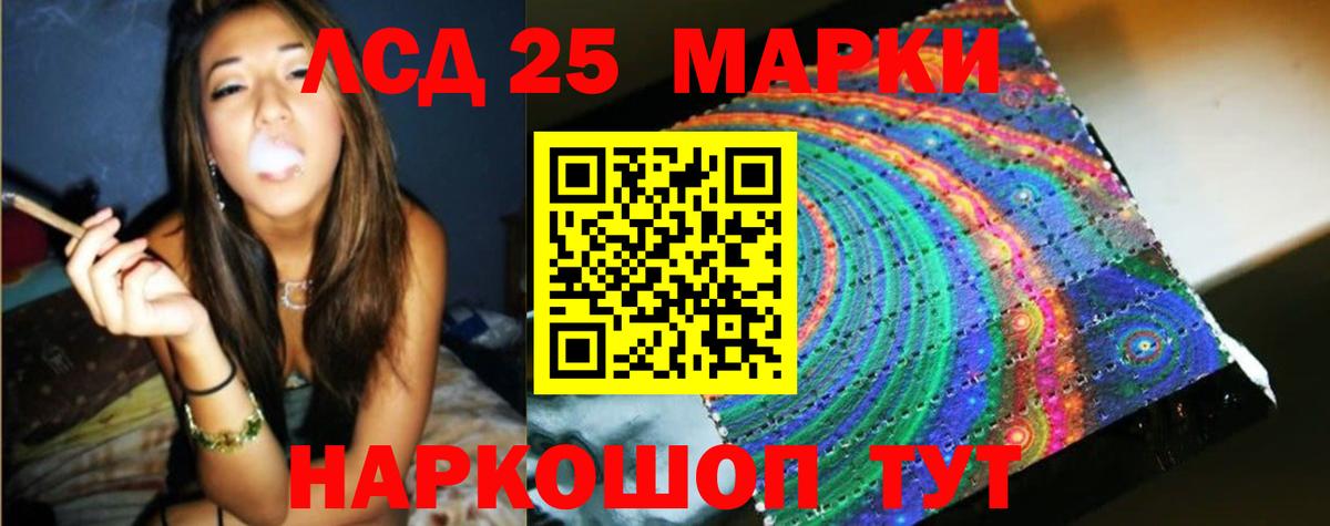 LSD-25 экстази кислота  Вход с VPN  ЛСД экстази ecstasy  Лабытнанги 