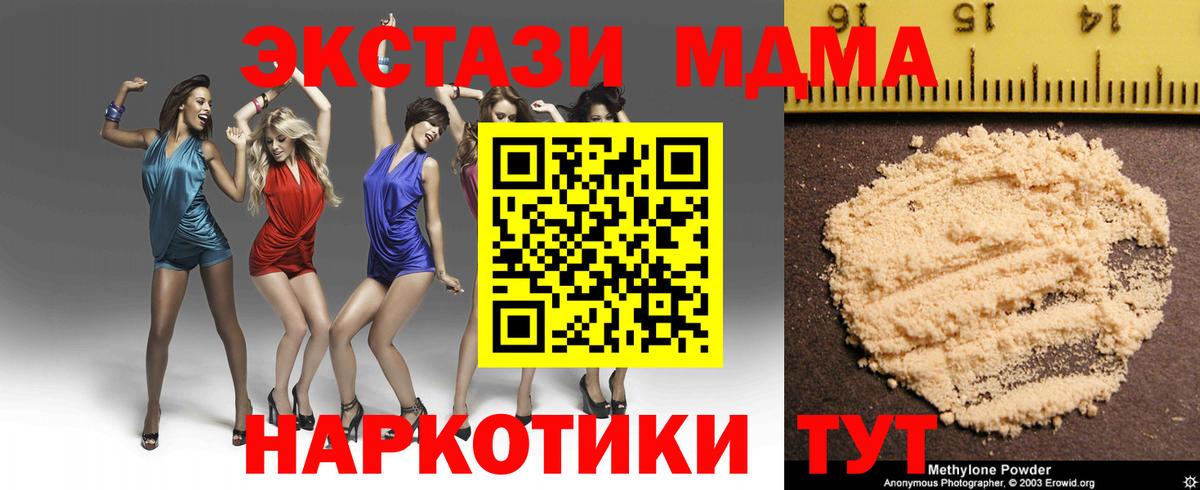 Лабытнанги  MDMA  Вход с VPN  MDMA VHQ 