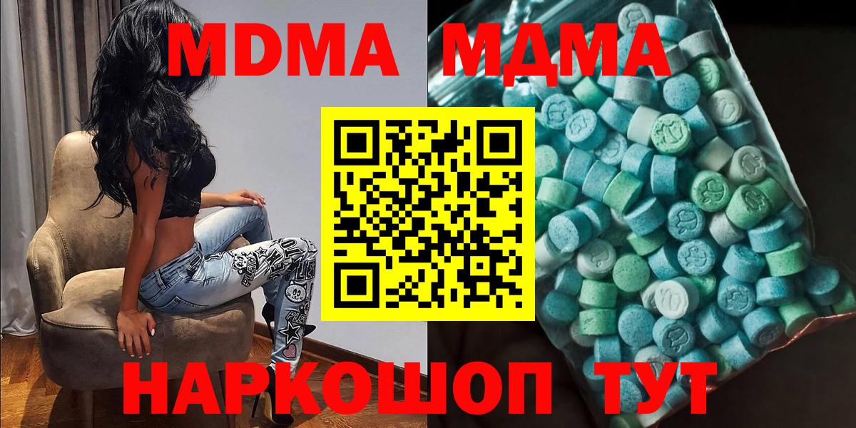 MDMA кристаллы Лабытнанги