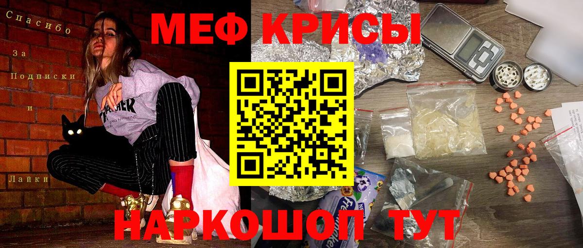 МЯУ-МЯУ  МЕФ мяу мяу  Вход с VPN  хочу наркоту  Лабытнанги 