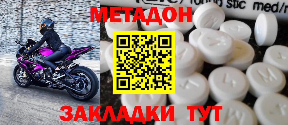 ссылка на мегу ТОР  МЕТАДОН кристалл  Вход с VPN  Лабытнанги  Метадон кристалл 