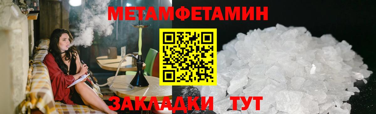 МЕТАМФЕТАМИН витя  Вход с VPN  Лабытнанги 