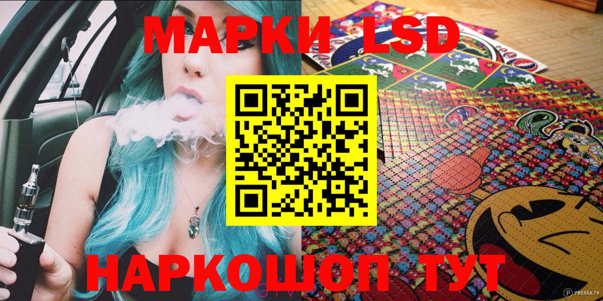 Марки 25I-NBOMe 1500мкг Лабытнанги