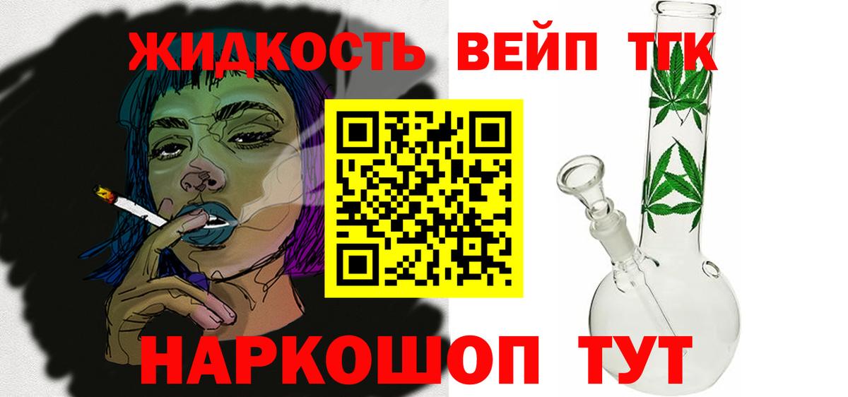 Лабытнанги  Дистиллят ТГК вейп с тгк  Вход с VPN 