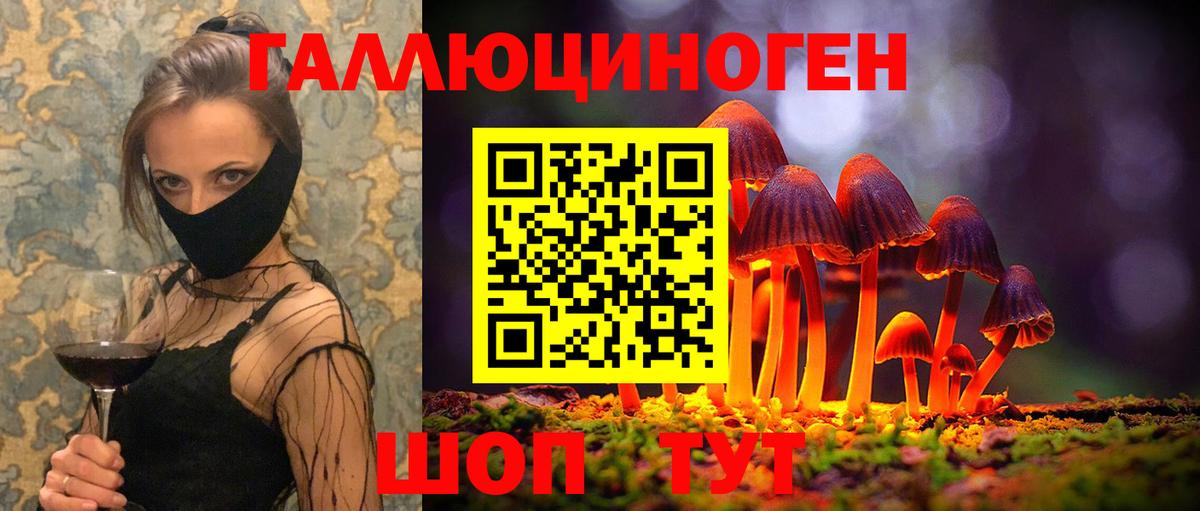 Лабытнанги  Псилоцибиновые грибы ЛСД  Вход с VPN 